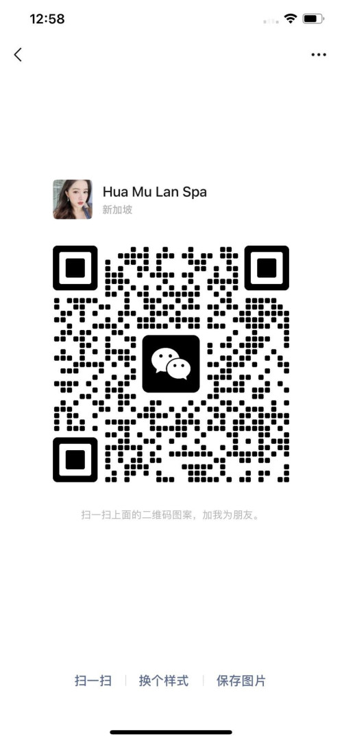 hua-mu-lan-spa Wechat.jpg